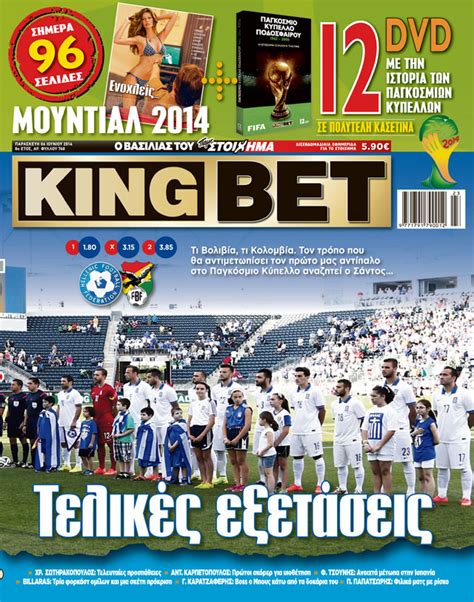kingbet gr.